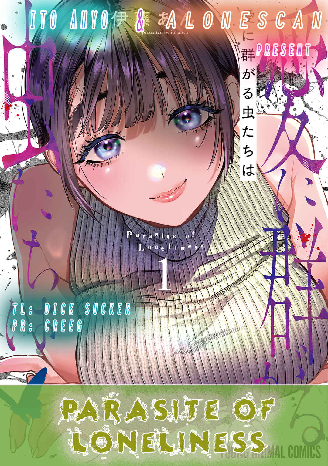Page 33 Chapter 4 Ai ni Muragaru Mushitachi wa