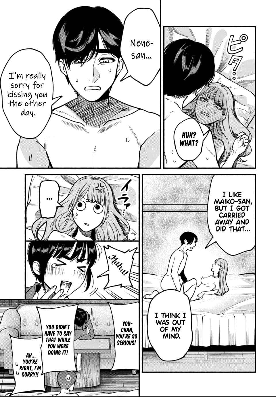 Page 4 Chapter 4 Ai ni Muragaru Mushitachi wa