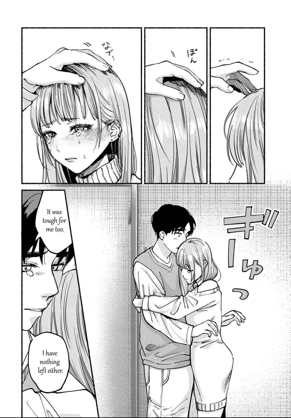 Page 4 Chapter 8 Ai ni Muragaru Mushitachi wa