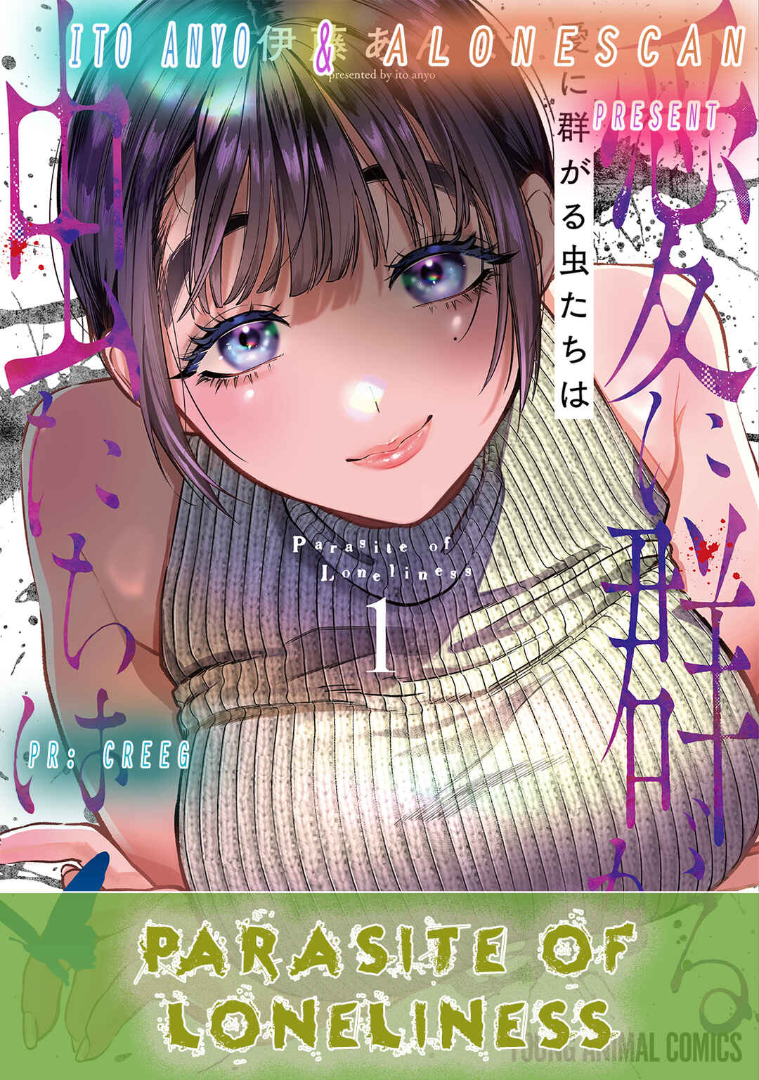 Page 27 Chapter 6 Ai ni Muragaru Mushitachi wa