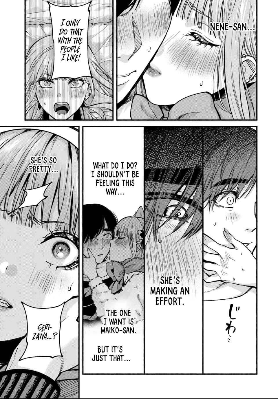 Page 22 Chapter 3 Ai ni Muragaru Mushitachi wa