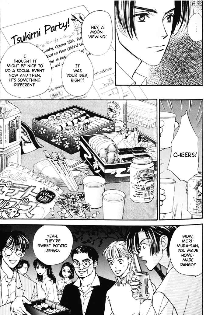 Page 12 Chapter Unknown_0af1 Fujimi Orchestra - Fujimi Concerto First Movement (Doujinshi)