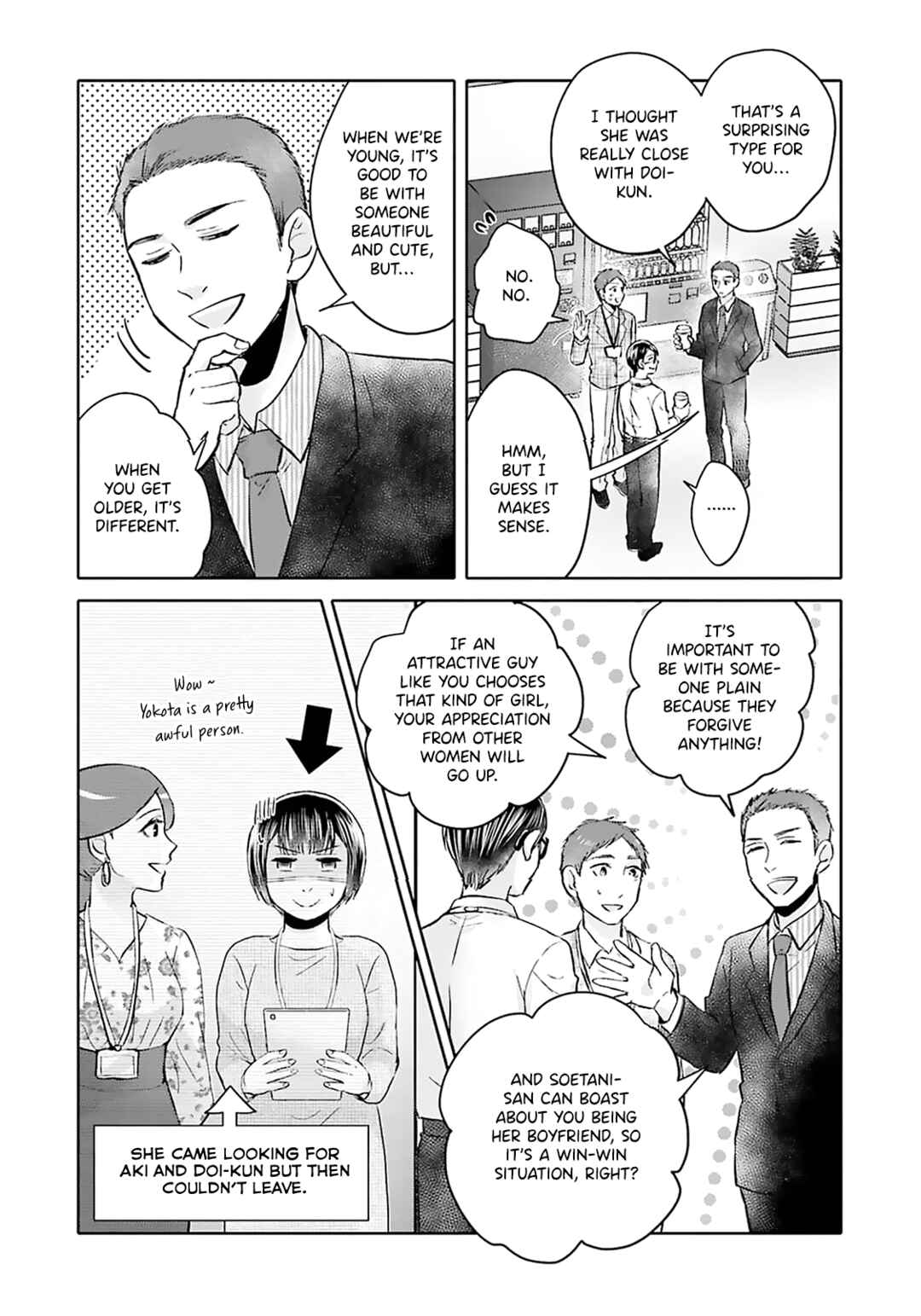Page 24 Chapter 14 Tonari no Aki to wa Kakawaranai