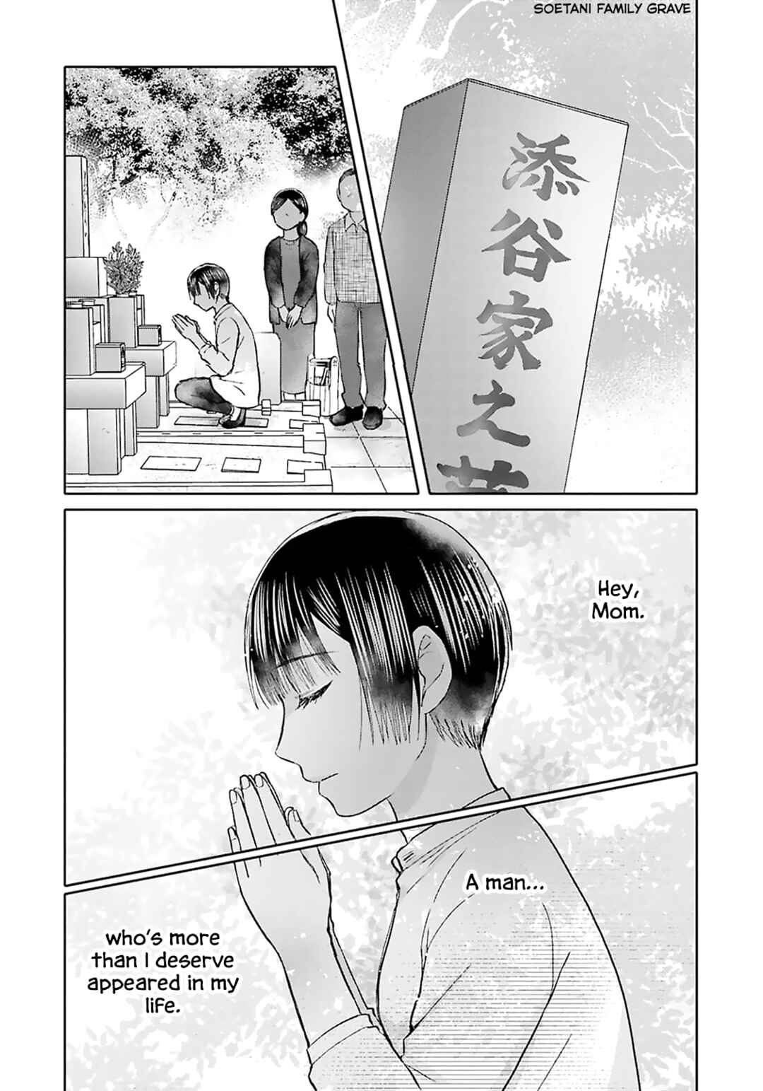 Page 3 Chapter 14 Tonari no Aki to wa Kakawaranai