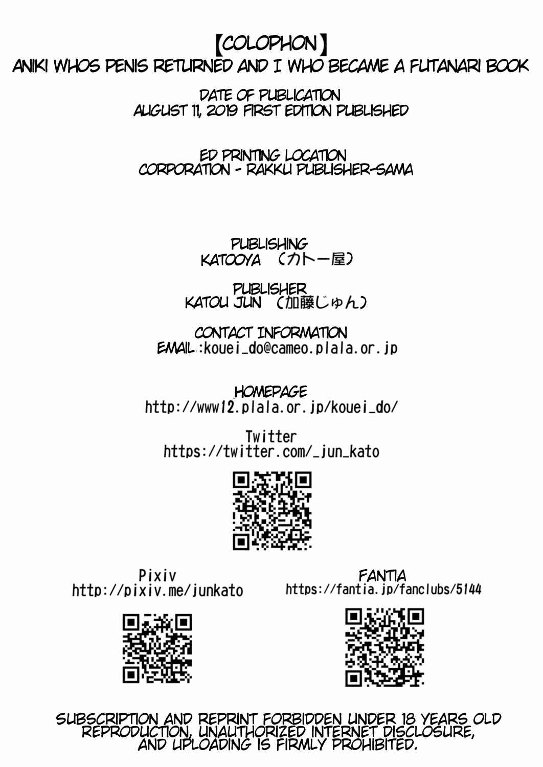 Page 26 Chapter Unknown_59c4 Chinpo ga Modotta Aniki to Futanari ni Nacchimatta Oira no Maki (Dororo)