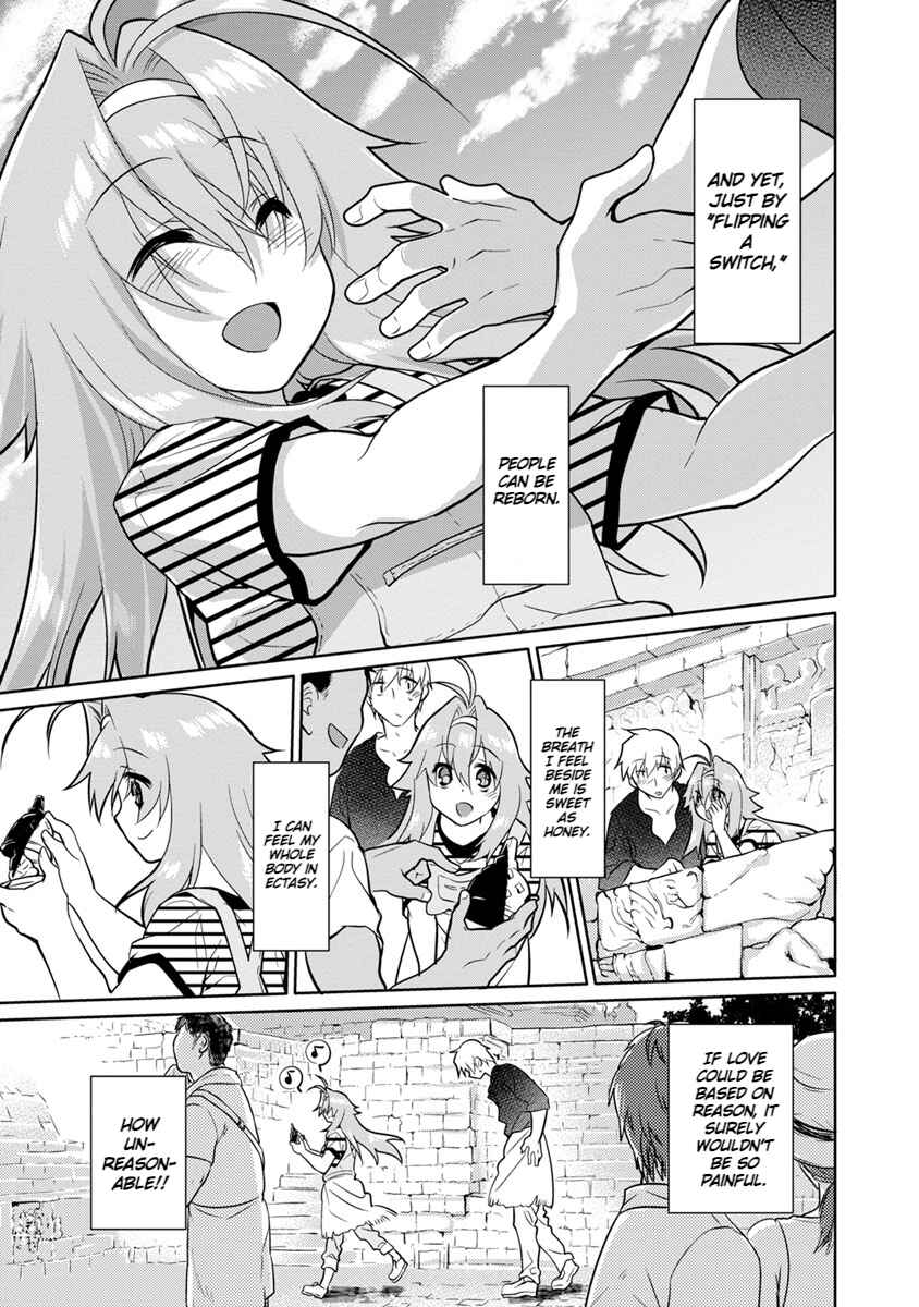 Page 17 Chapter 22 Seishun no After