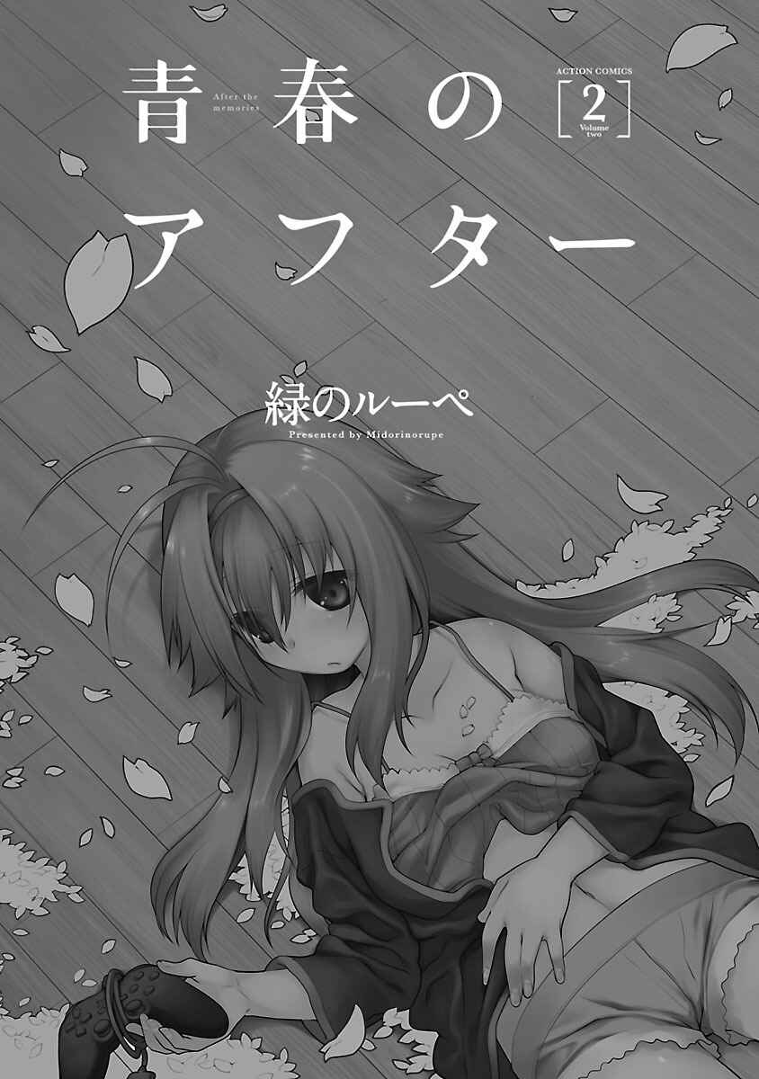 Page 2 Chapter 7 Seishun no After