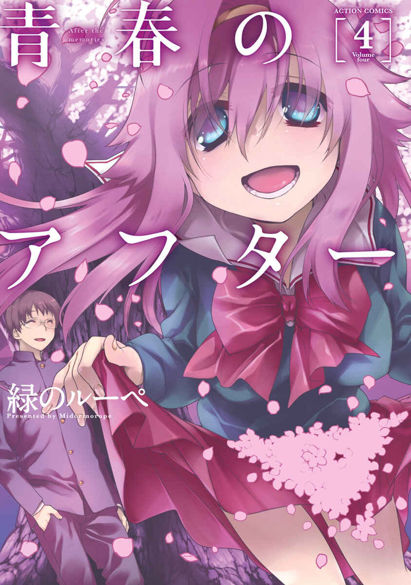 Page 2 Chapter 21 Seishun no After