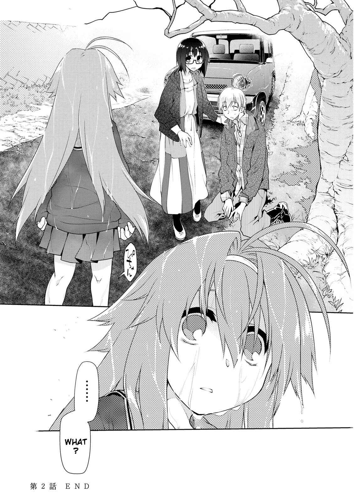 Page 20 Chapter 2 Seishun no After
