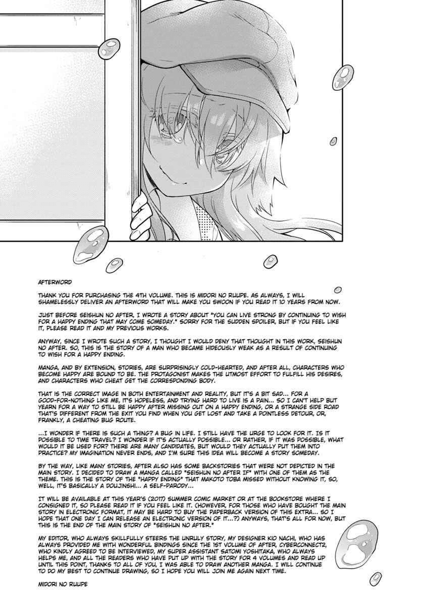 Page 29 Chapter 27 Seishun no After