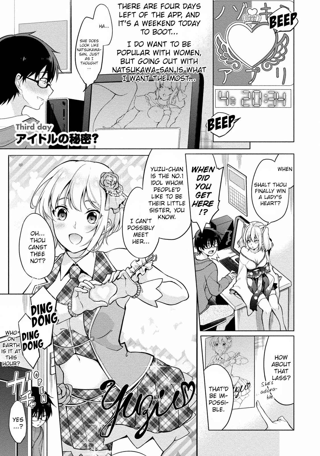 Page 2 Chapter 3 Satou-kun wa Nozoteiru.: Kami-sama App de Onna no Ko no Kokoro o Nozoitara do XX datta