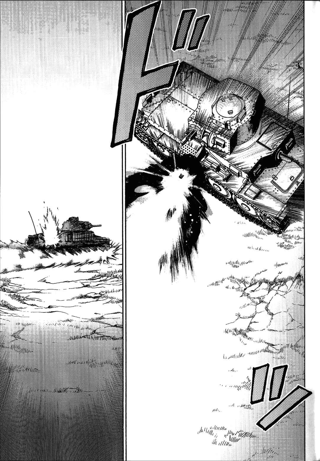 Page 23 Chapter 3 Girls und Panzer Phase Erika - Anecdotes and other side stories