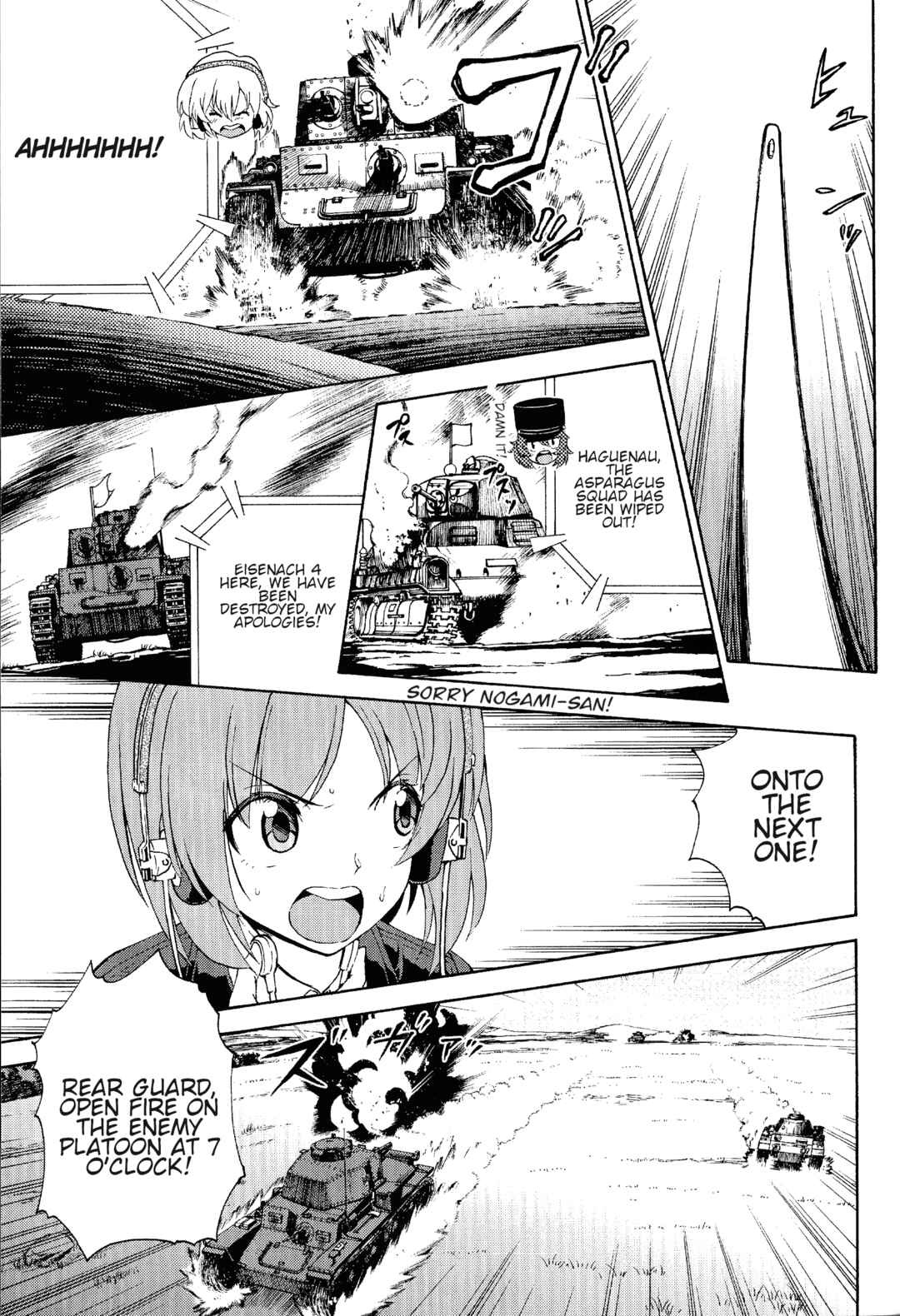 Page 9 Chapter 2 Girls und Panzer Phase Erika - Anecdotes and other side stories