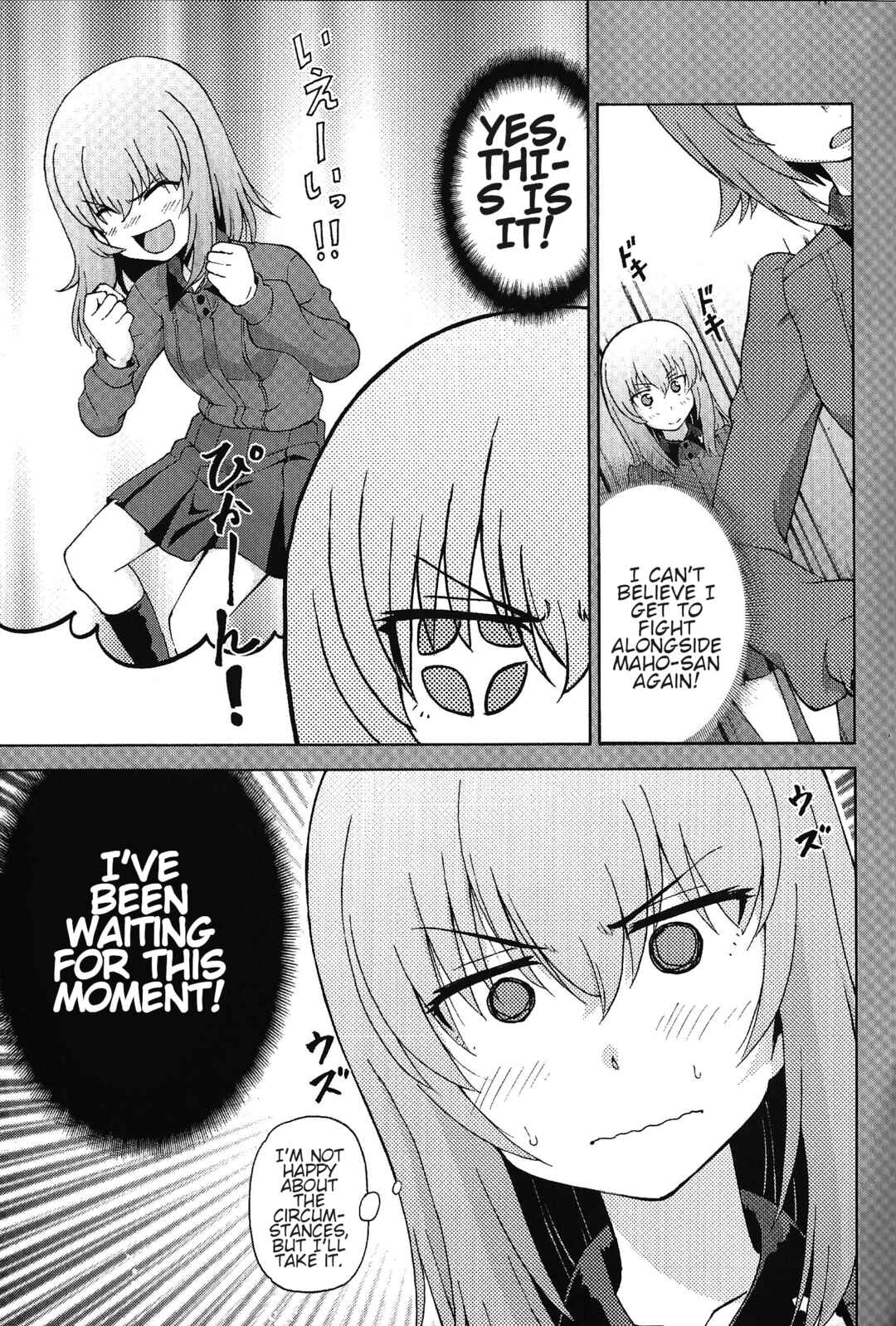 Page 13 Chapter 4 Girls und Panzer Phase Erika - Anecdotes and other side stories