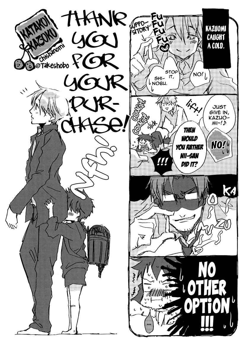 Page 19 Chapter 5.5 Katakoi Kazoku
