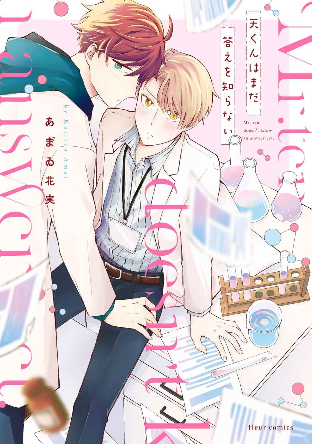 Page 2 Chapter 1 Ten-kun wa Mada Kotae wo Shiranai