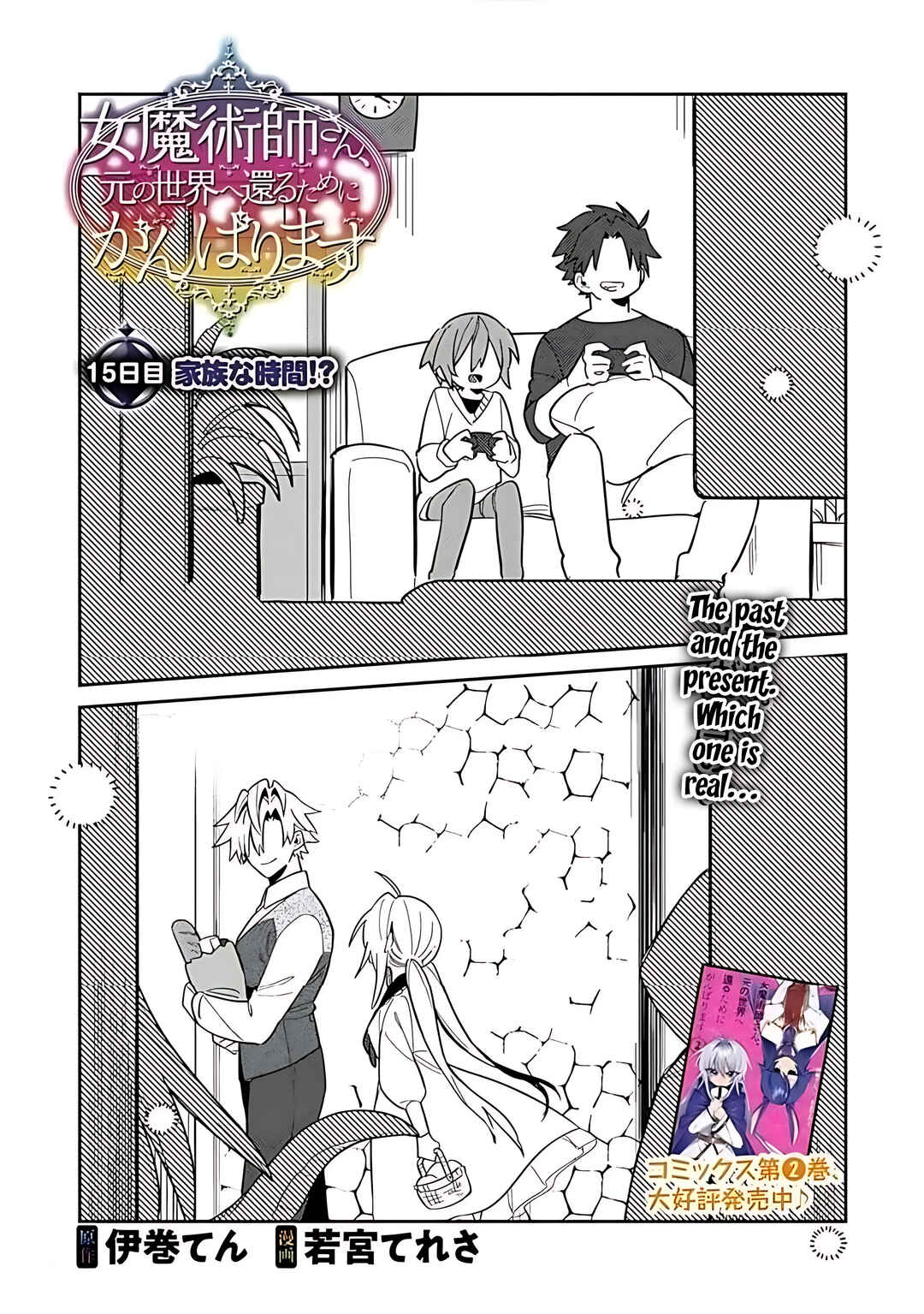 Page 5 Chapter 15 Onna Majutsushi-san, Moto no Sekai e Kaeru Tame ni Ganbarimasu