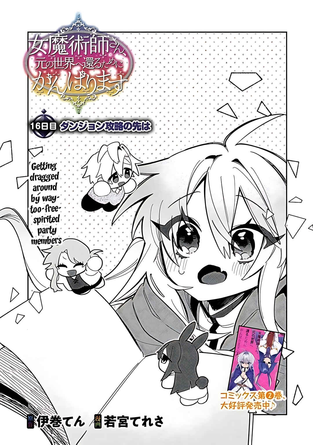 Page 3 Chapter 16 Onna Majutsushi-san, Moto no Sekai e Kaeru Tame ni Ganbarimasu