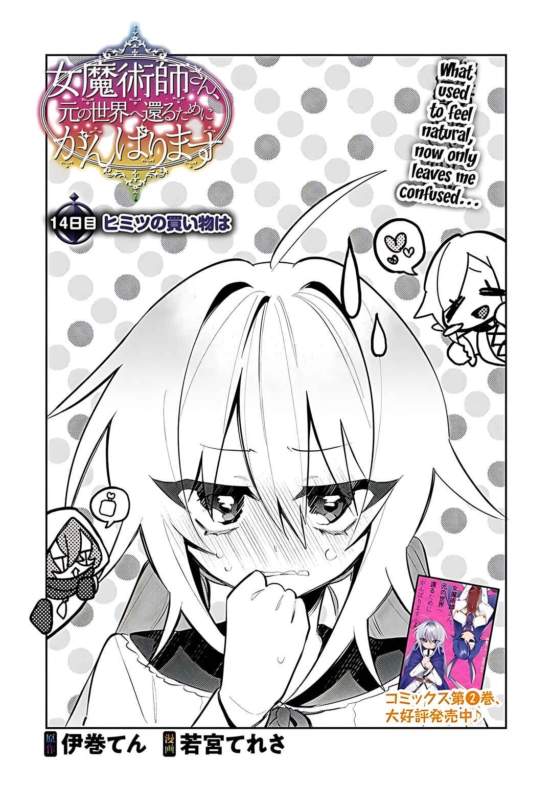 Page 6 Chapter 14 Onna Majutsushi-san, Moto no Sekai e Kaeru Tame ni Ganbarimasu