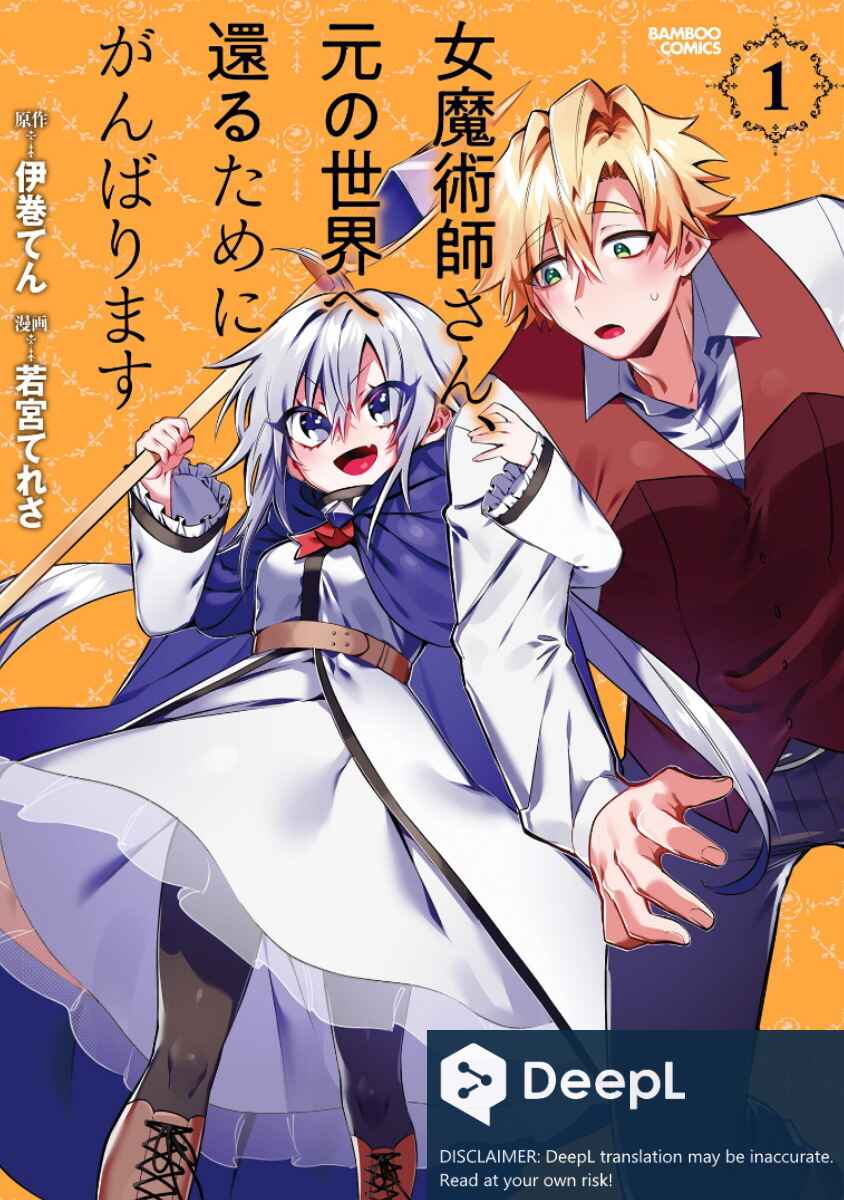 Page 1 Chapter 8 Onna Majutsushi-san, Moto no Sekai e Kaeru Tame ni Ganbarimasu