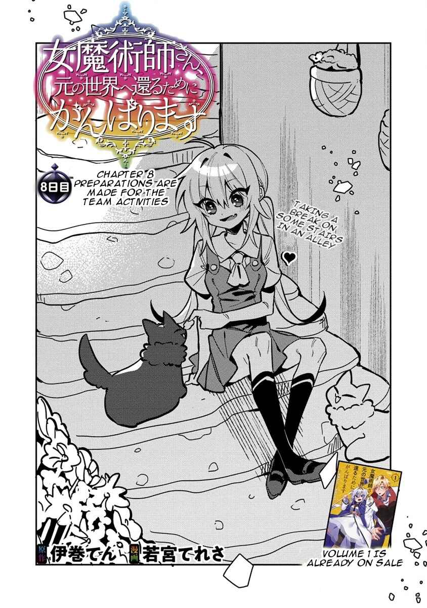 Page 2 Chapter 8 Onna Majutsushi-san, Moto no Sekai e Kaeru Tame ni Ganbarimasu