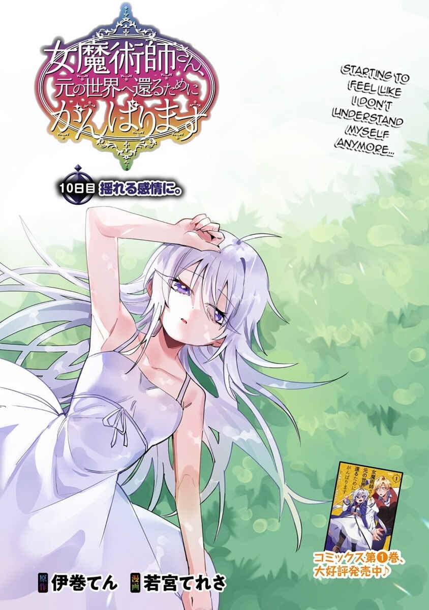 Page 1 Chapter 10 Onna Majutsushi-san, Moto no Sekai e Kaeru Tame ni Ganbarimasu
