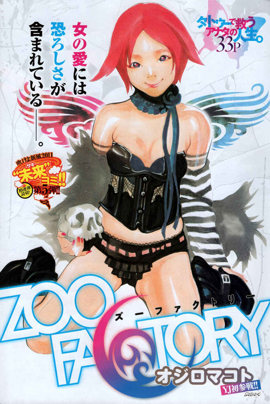 Page 1 Chapter Unknown_246b Zoo Factory