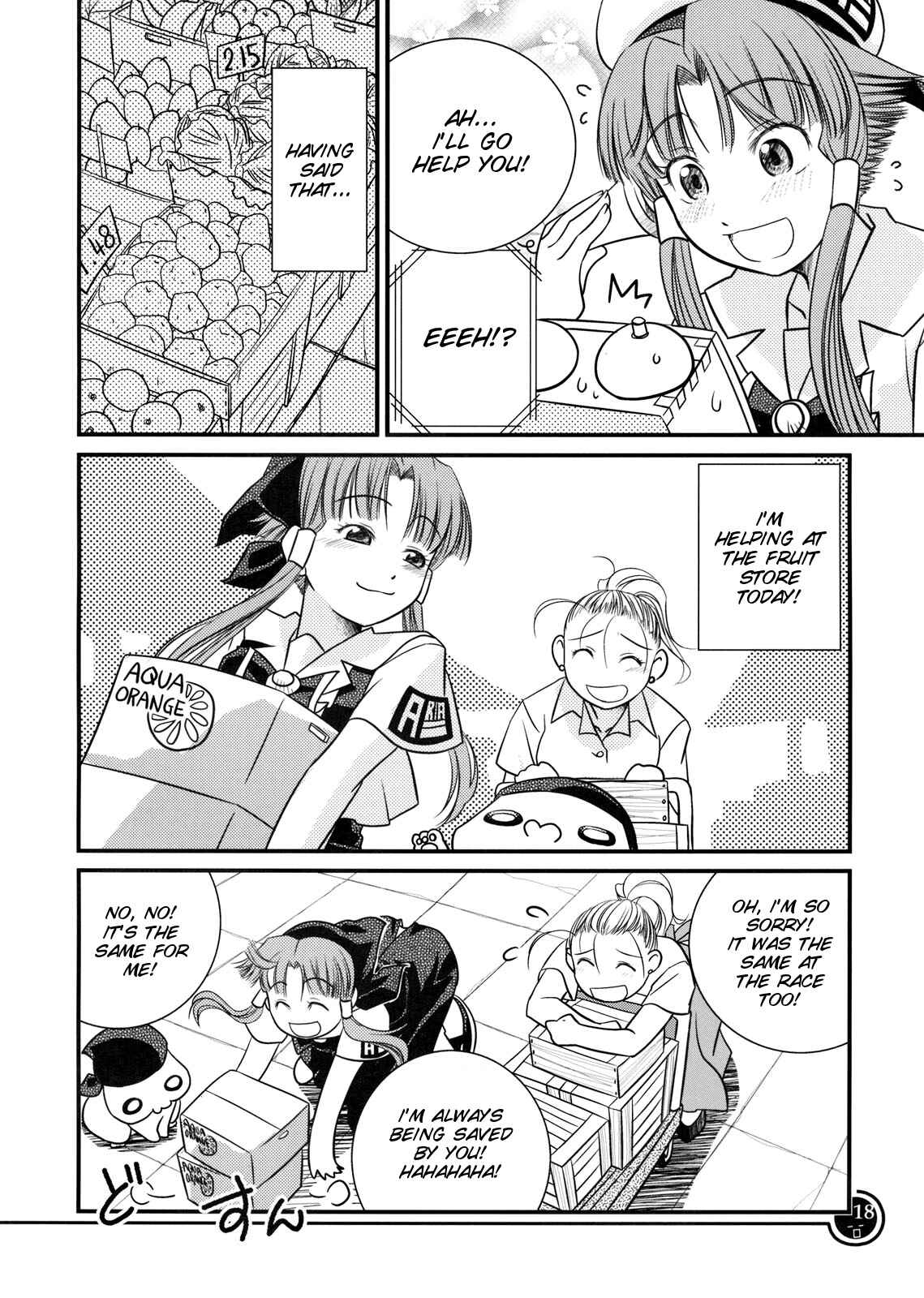 Page 18 Chapter Unknown_bfea Aria - AQUAmariners (Doujinshi)