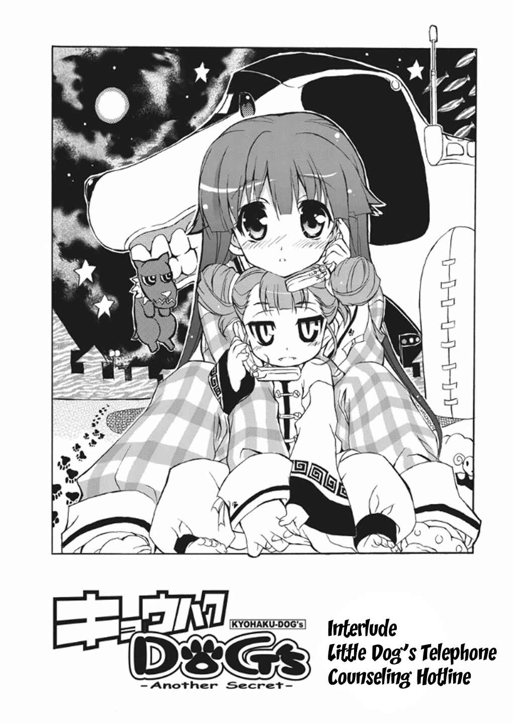 Page 3 Chapter 4 Kyouhaku DOGs -Another Secret-