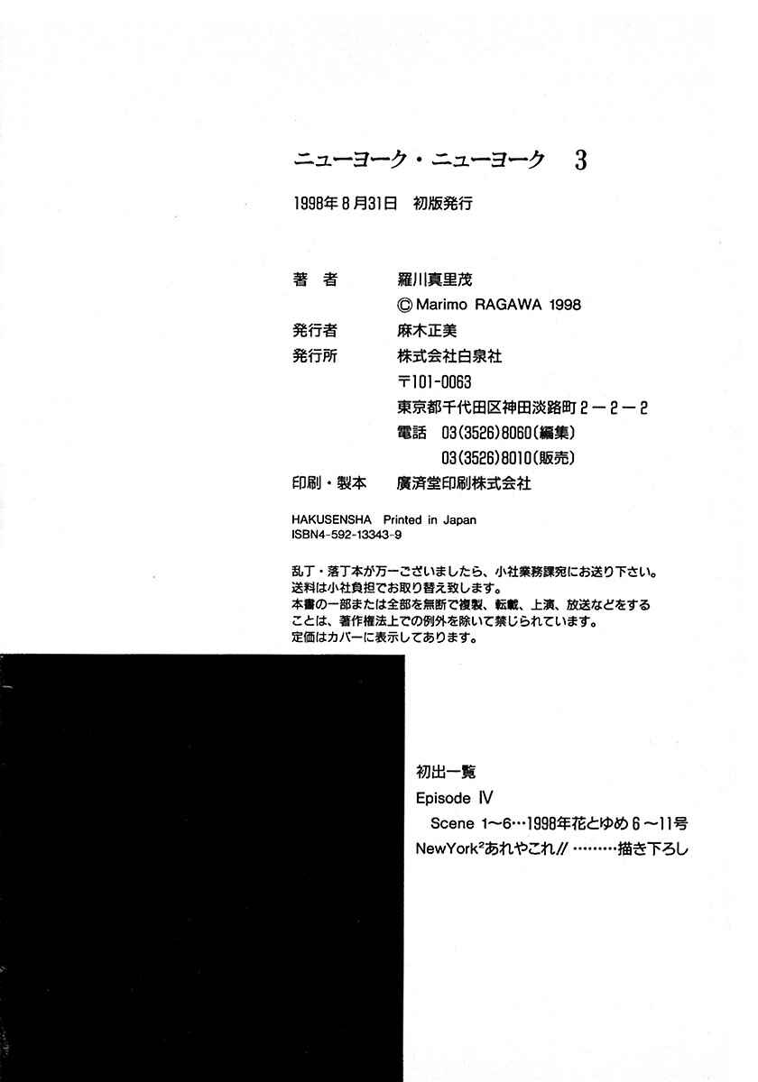 Page 38 Chapter 13 New York, New York