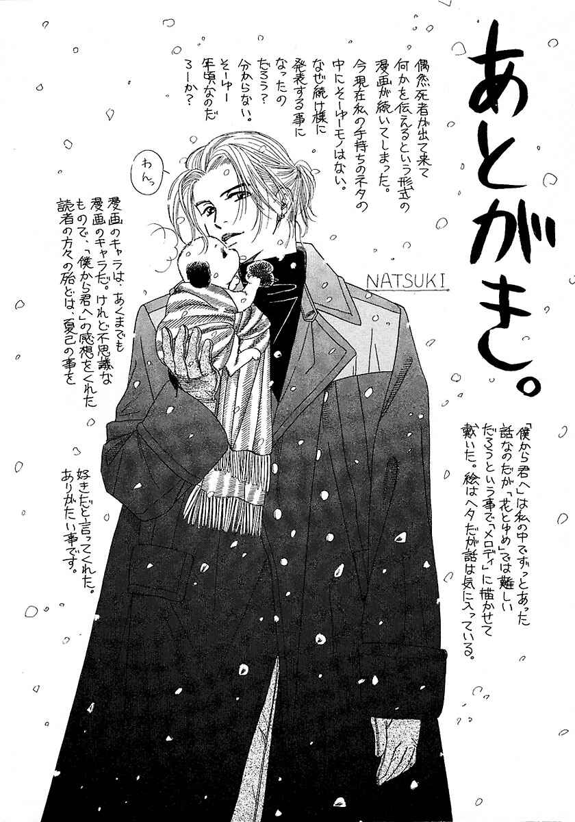 Page 67 Chapter 16.5 New York, New York