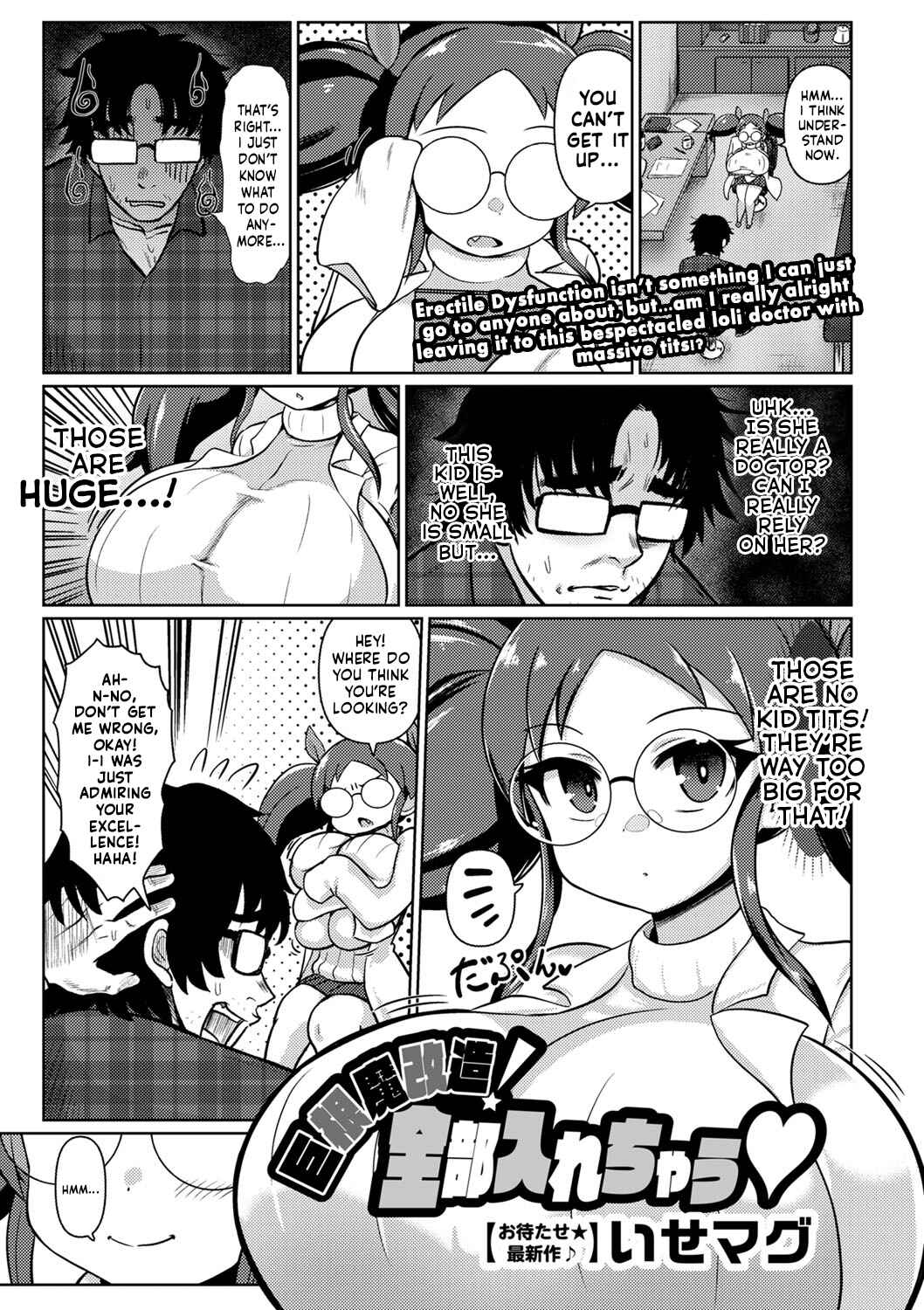Page 1 Chapter Unknown_3045 A Dick Magically Remodeled To Be Huge! Lets See If We Can Get It All In, Huh?