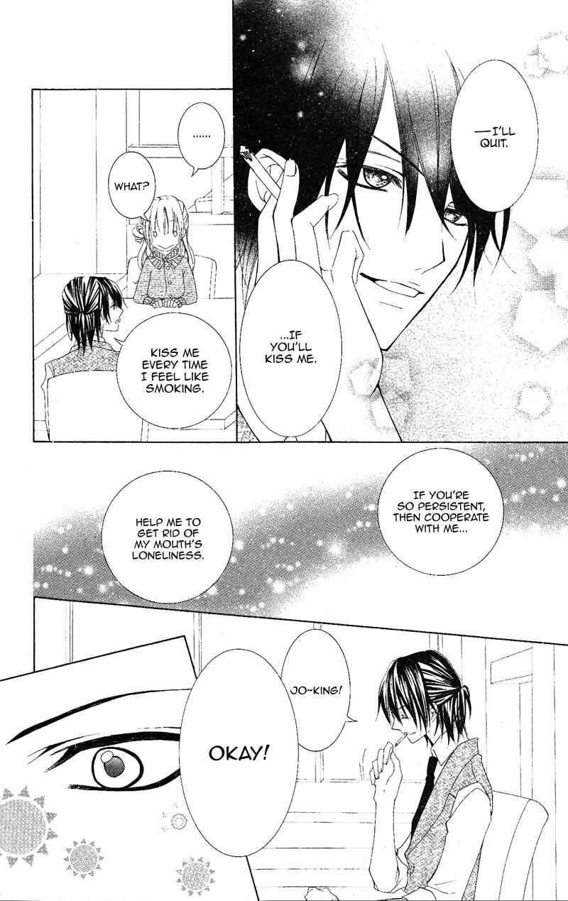 Page 17 Chapter Unknown_0819 Sophist no Aku Heki
