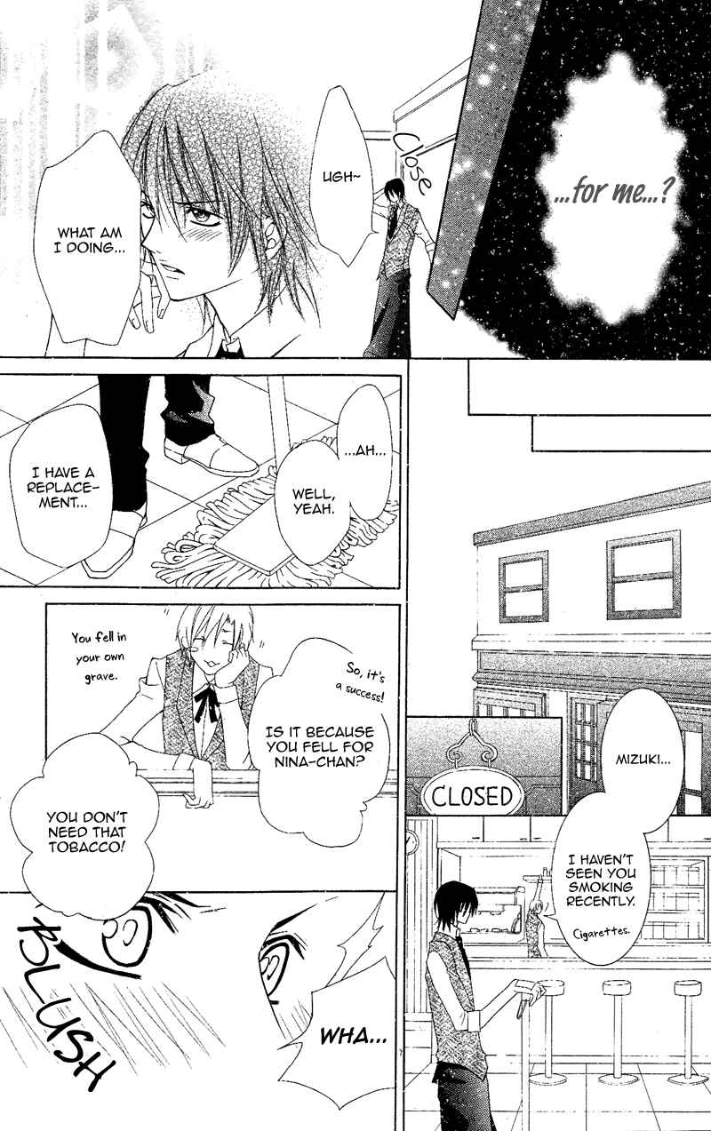Page 28 Chapter Unknown_0819 Sophist no Aku Heki