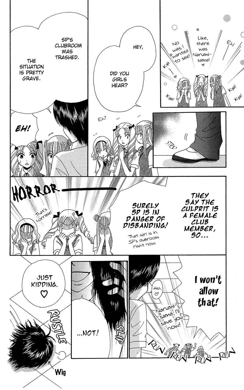 Page 7 Chapter 38 Beauty Pop