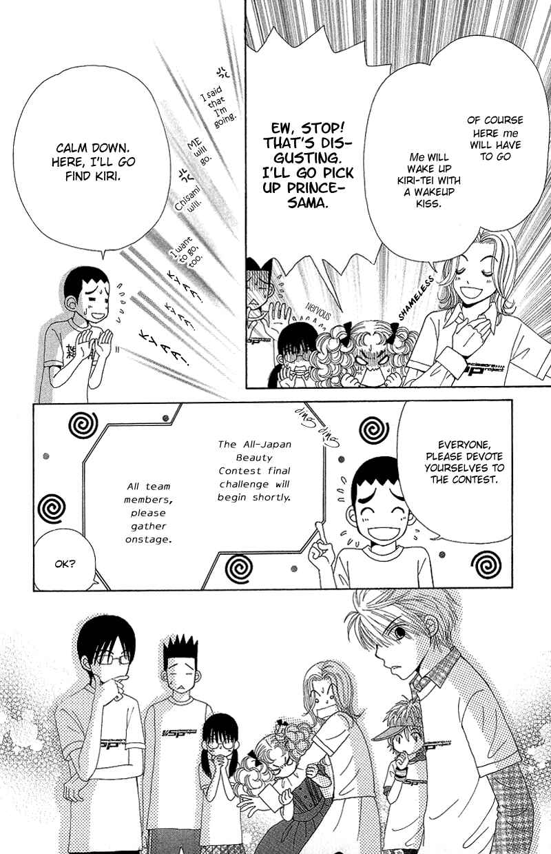 Page 24 Chapter 48 Beauty Pop