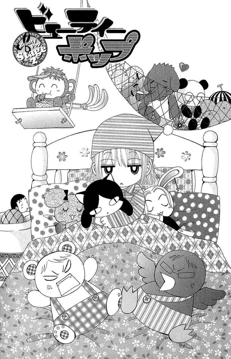 Page 5 Chapter 48 Beauty Pop