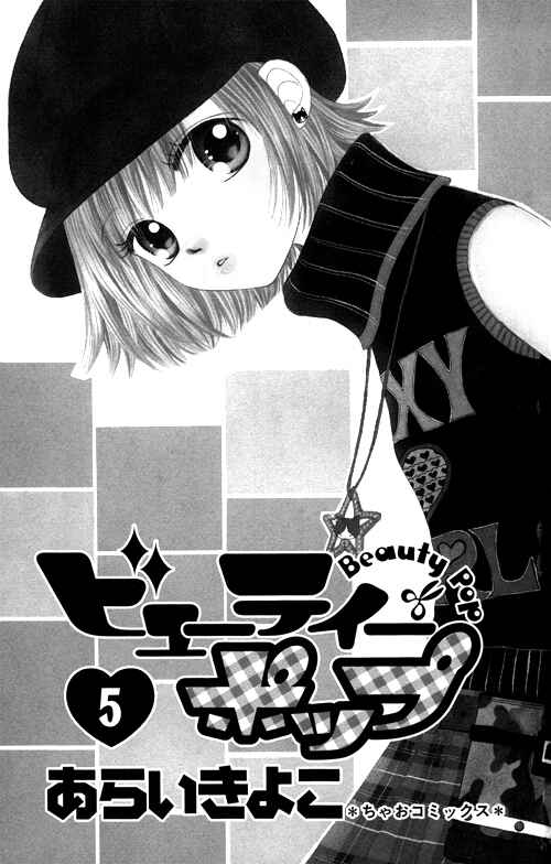 Page 1 Chapter 18 Beauty Pop