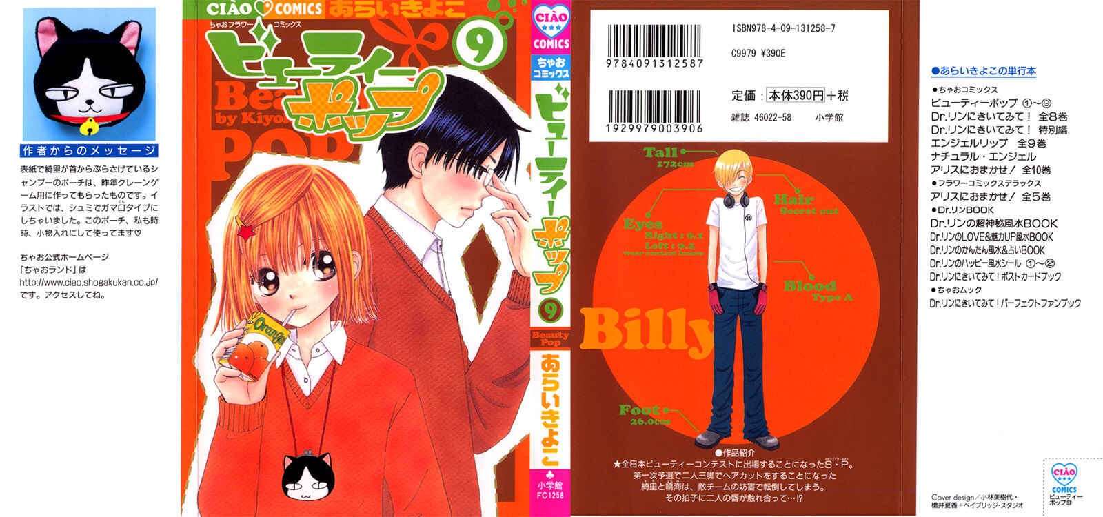 Page 3 Chapter 42 Beauty Pop