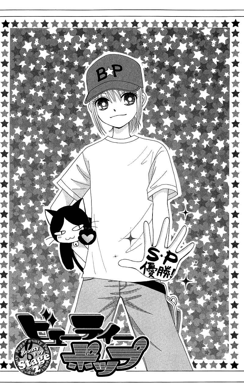 Page 7 Chapter 42 Beauty Pop