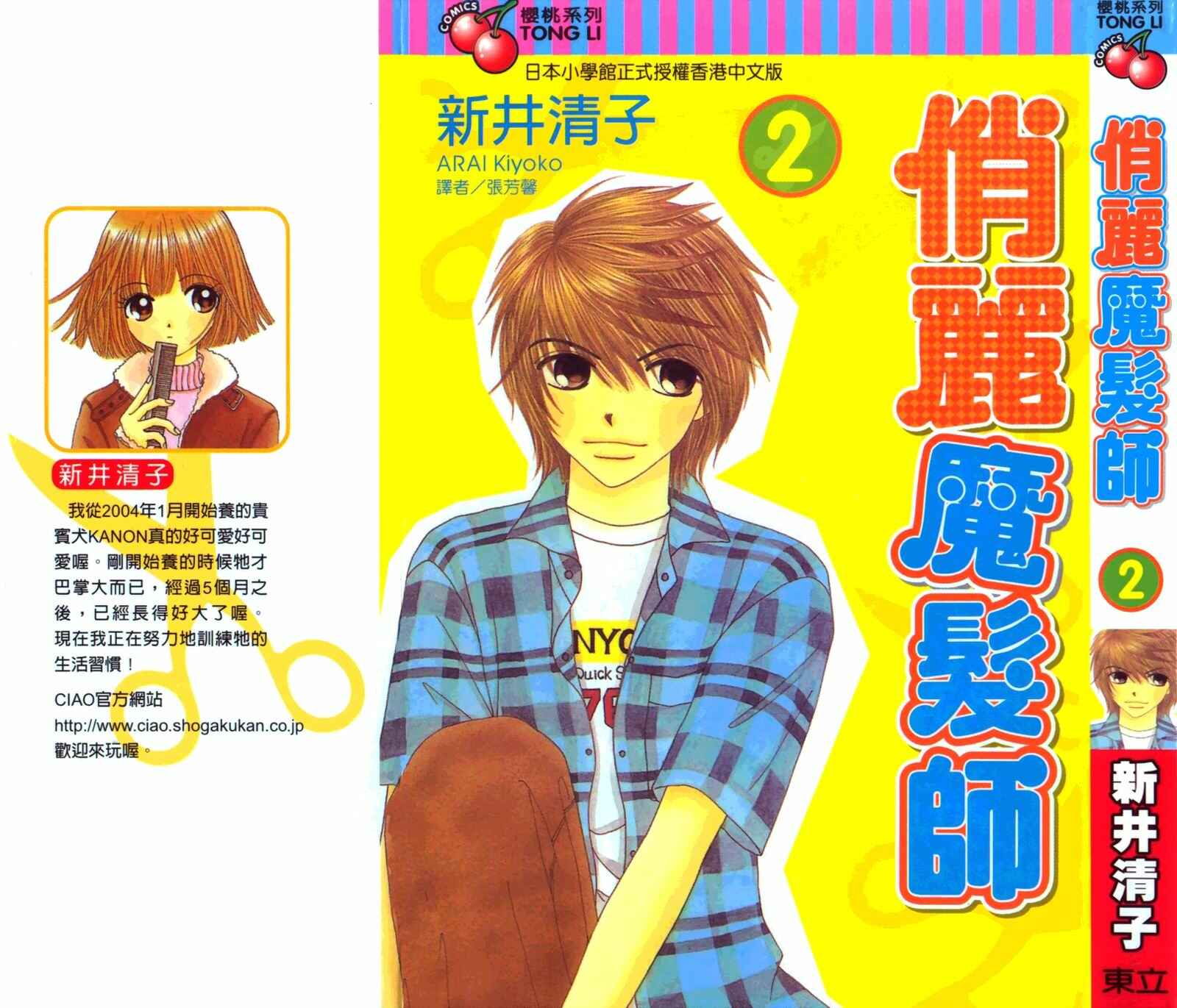 Page 1 Chapter 6 Beauty Pop