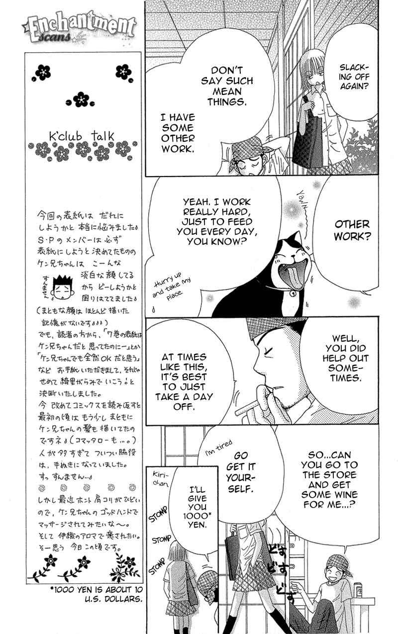 Page 27 Chapter 36 Beauty Pop
