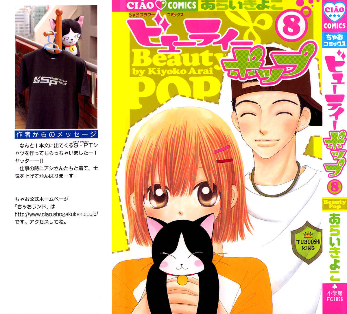 Page 3 Chapter 36 Beauty Pop