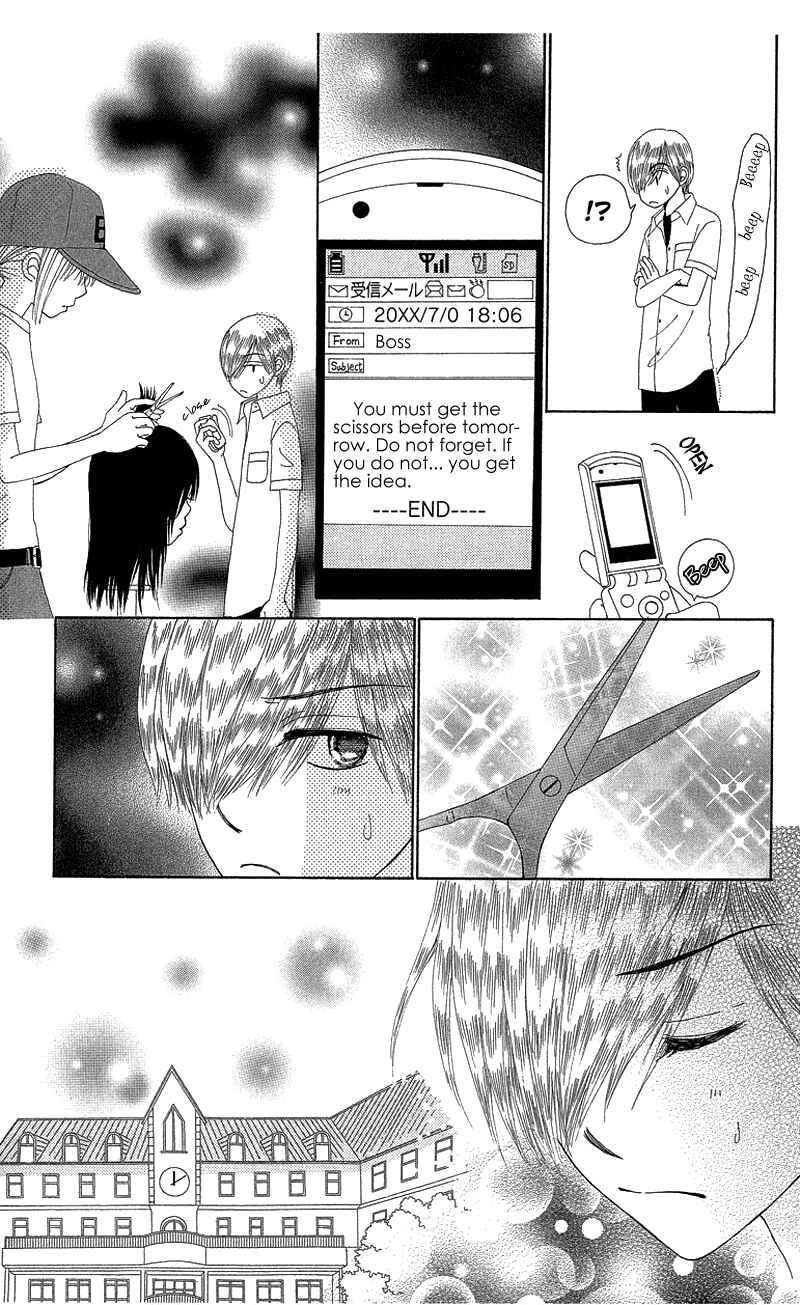 Page 16 Chapter 47 Beauty Pop