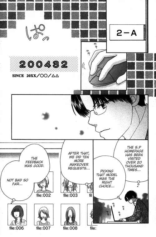 Page 4 Chapter 20 Beauty Pop