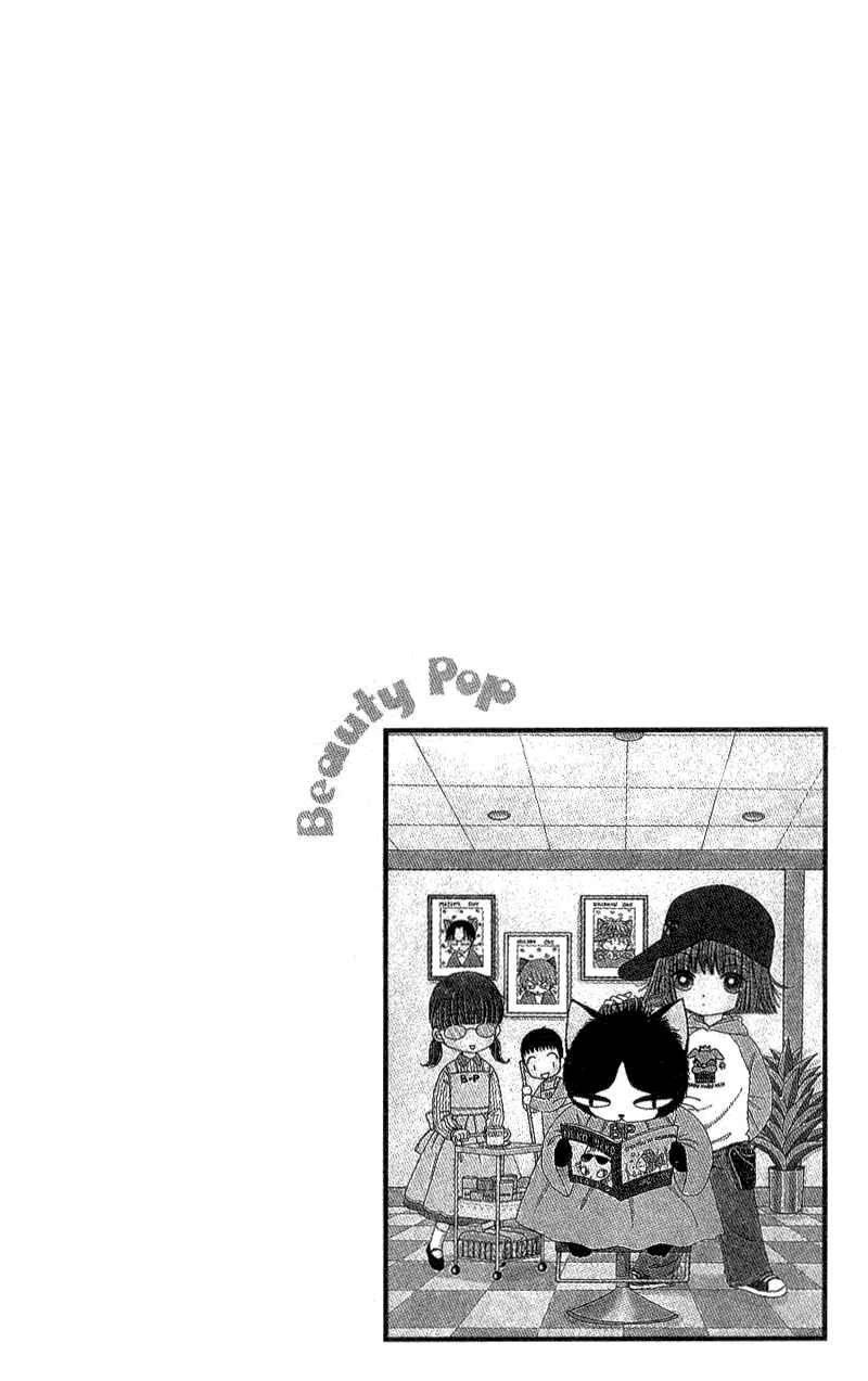 Page 1 Chapter 7 Beauty Pop