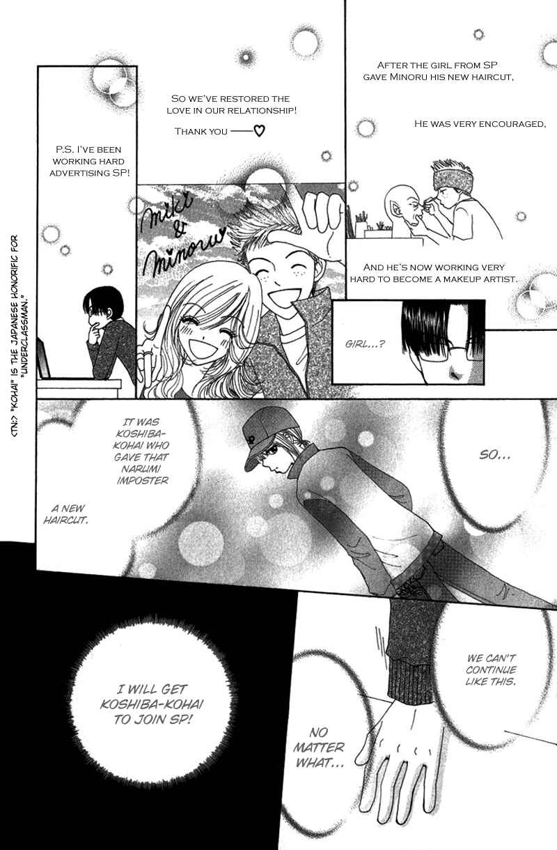 Page 7 Chapter 31 Beauty Pop