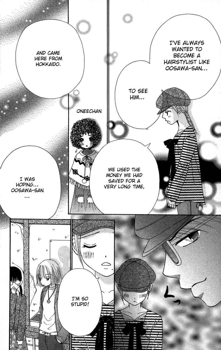 Page 17 Chapter 24 Beauty Pop