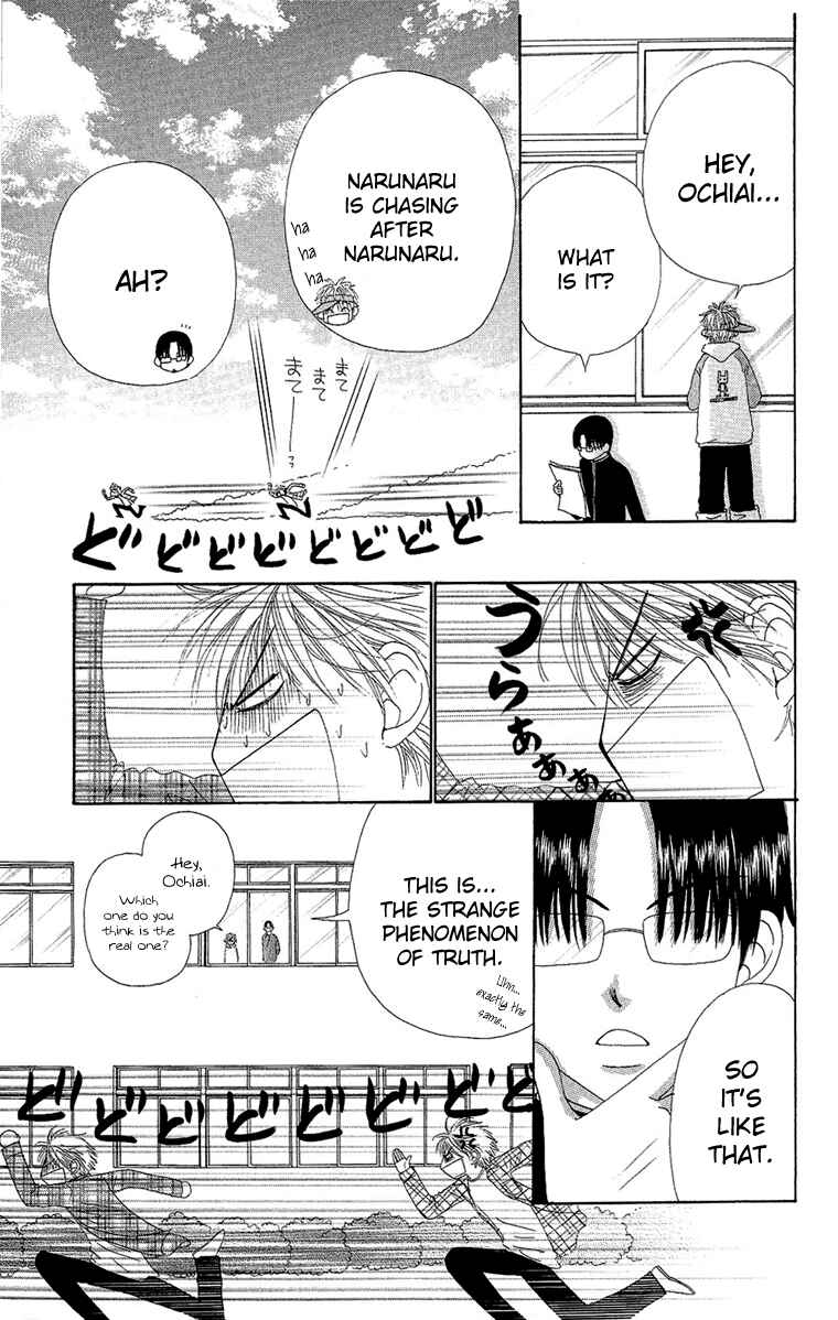 Page 7 Chapter 29 Beauty Pop