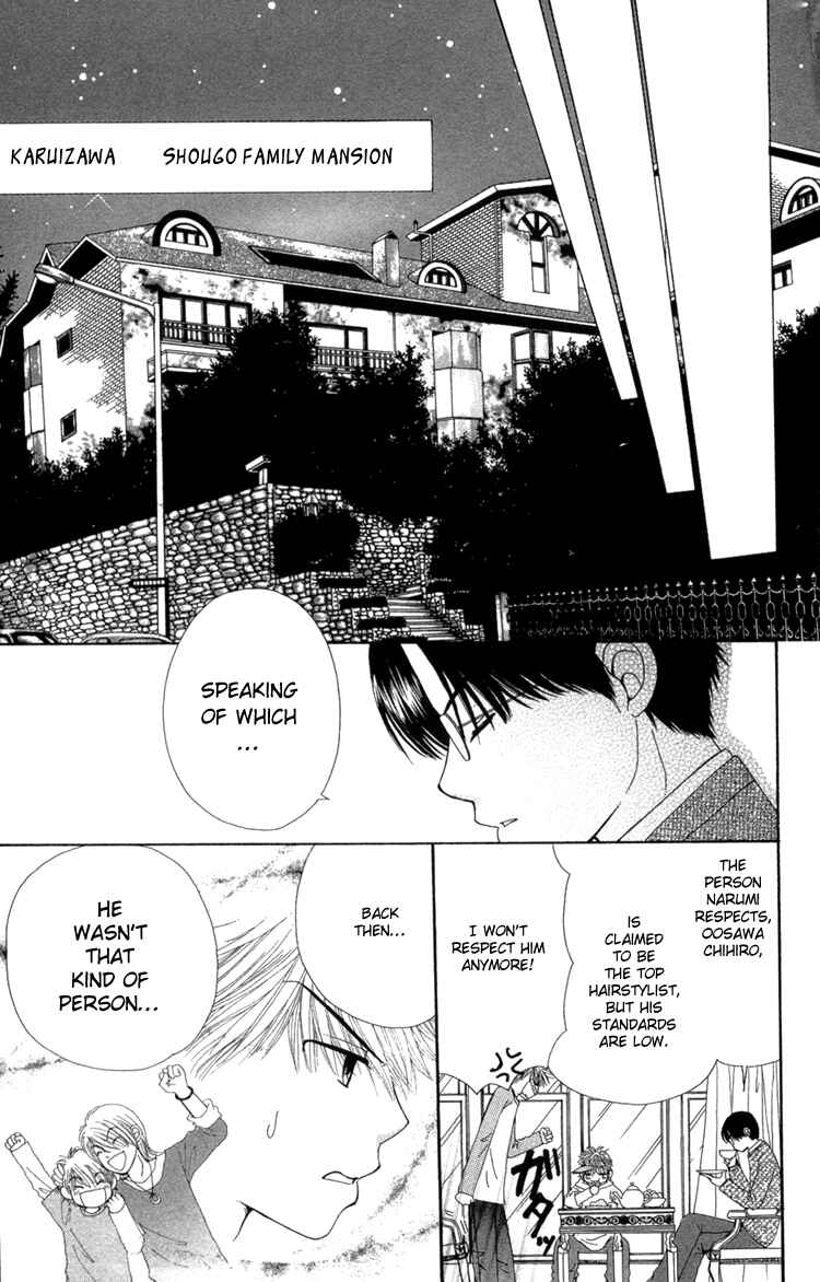 Page 17 Chapter 25 Beauty Pop